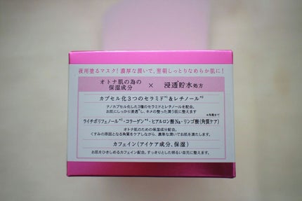 オトナプラス チャージフル ジェルクリームマスク/サボリーノ/オールインワン化粧品を使ったクチコミ(5枚目)