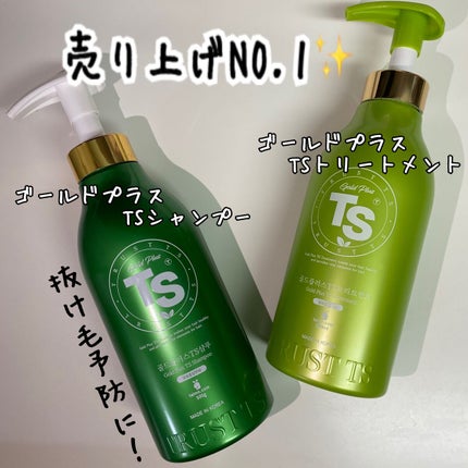ゴールドプラスTSシャンプー / TSトリートメント/TS Trillion/市販シャンプーを使ったクチコミ(1枚目)