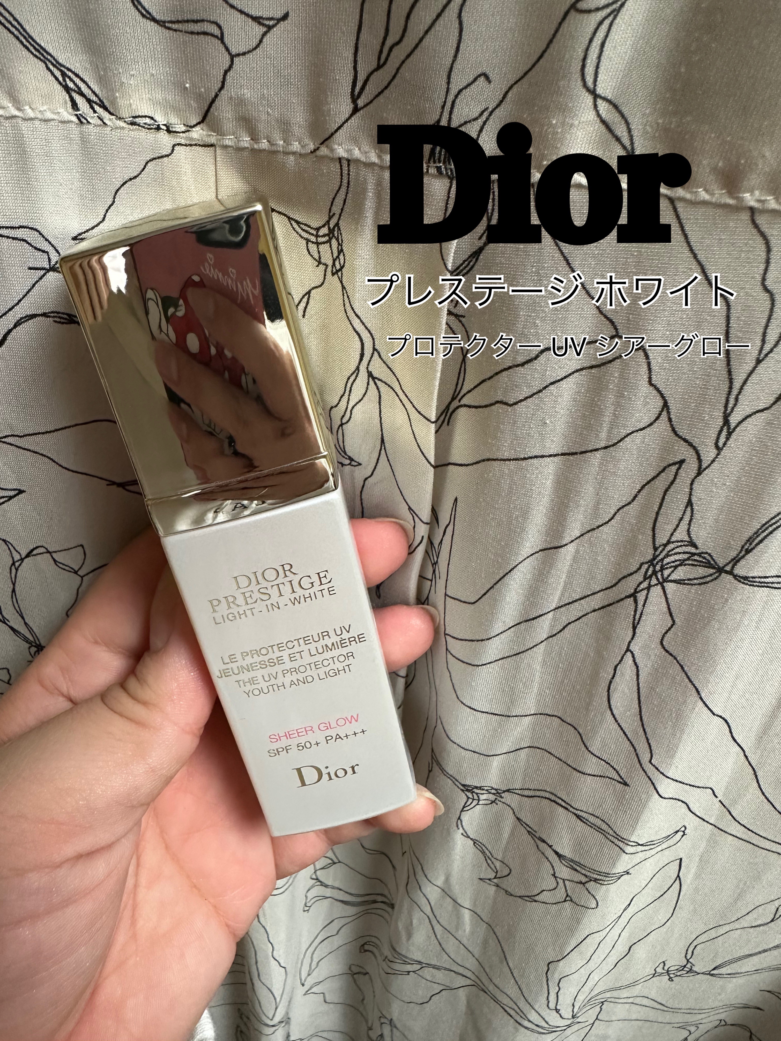 プレステージ ホワイト ル プロテクター ＵＶ シアーグロー/Dior/日焼け止めクリームを使ったクチコミ（1枚目）