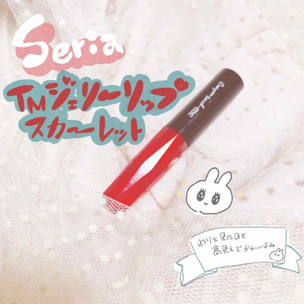 ジェリーリップティント/キャンドゥ/リップティントを使ったクチコミ(2枚目)