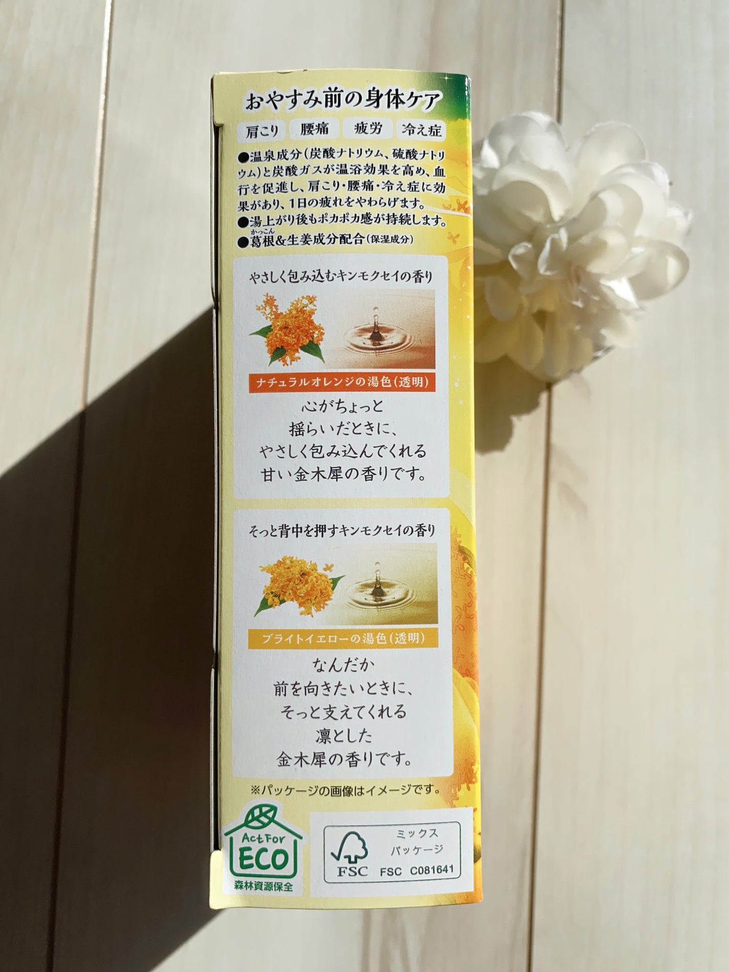 温泡 ココロ寄り添う金木犀/温泡/炭酸系入浴剤を使ったクチコミ(3枚目)