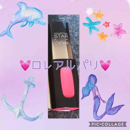 エクストラ オーディナリールージュ/ロレアル パリ/口紅を使ったクチコミ(4枚目)