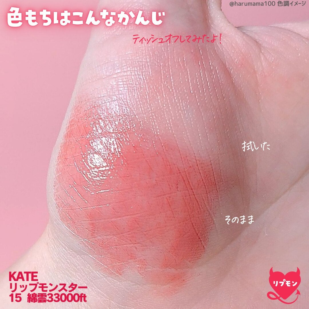 ケイト リップモンスター/KATE/口紅を使ったクチコミ(5枚目)