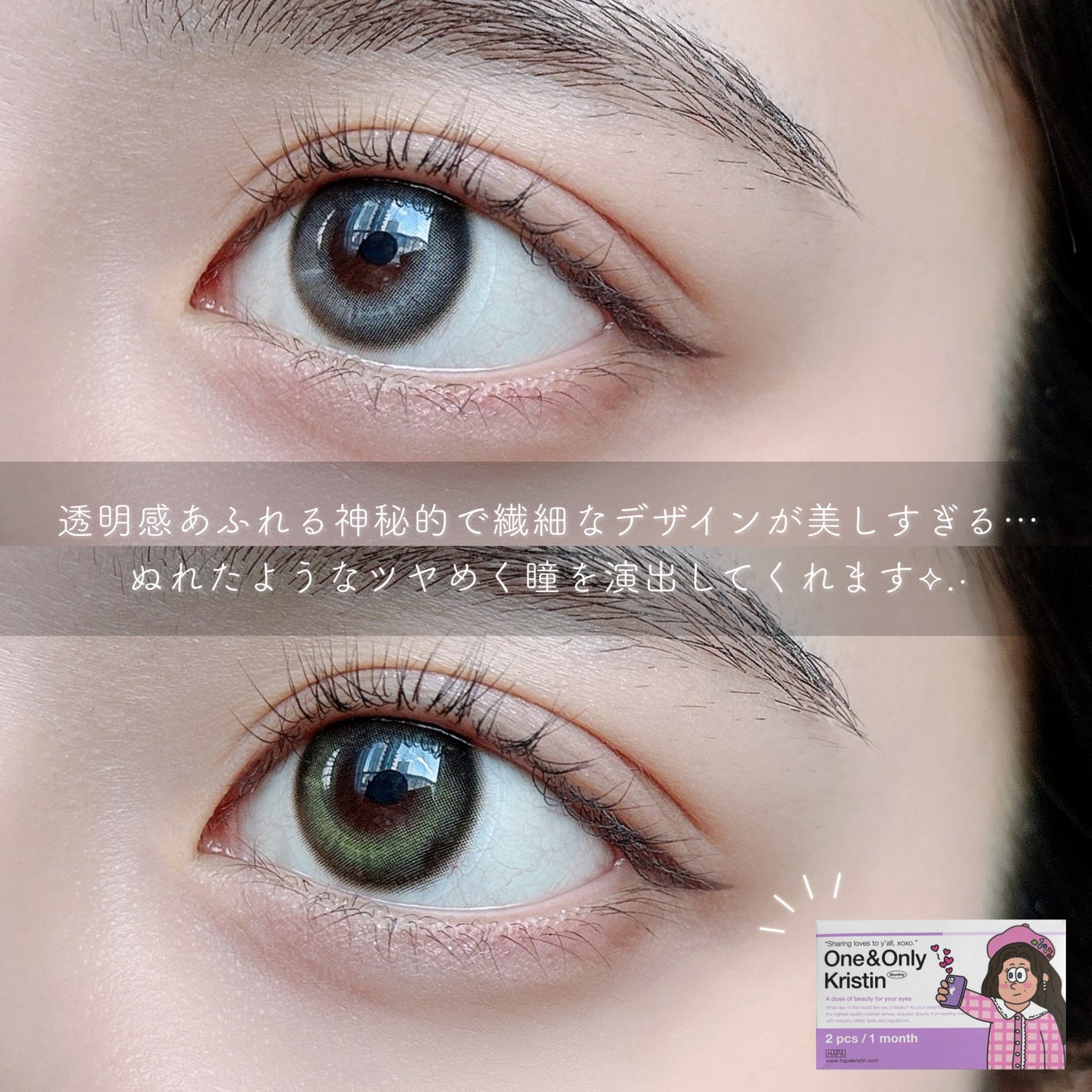 One & Only Kristin/Hapa kristin/カラーコンタクトレンズを使ったクチコミ(5枚目)