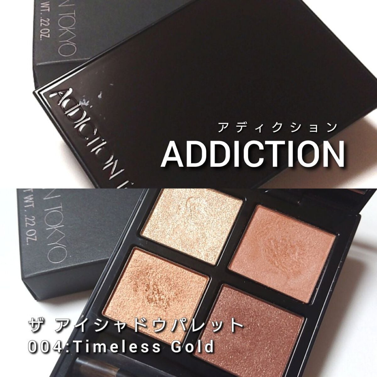 アディクション ザ アイシャドウ パレット/ADDICTION/アイシャドウパレットを使ったクチコミ(2枚目)