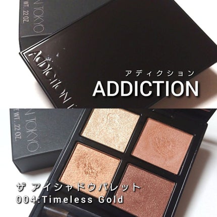 アディクション ザ アイシャドウ パレット/ADDICTION/アイシャドウパレットを使ったクチコミ(2枚目)
