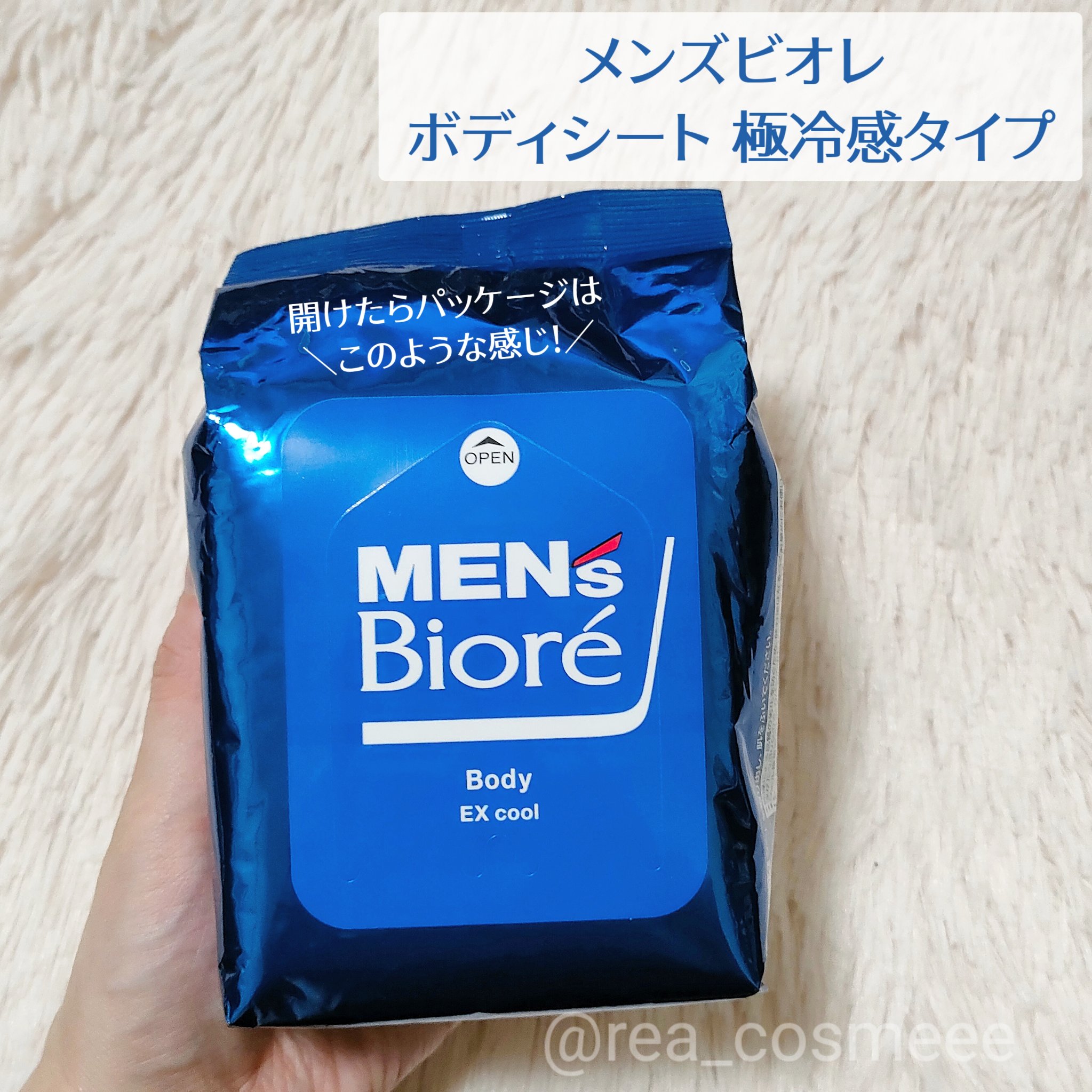 ボディシート 極冷感タイプ/メンズビオレ/ボディシートを使ったクチコミ（2枚目）