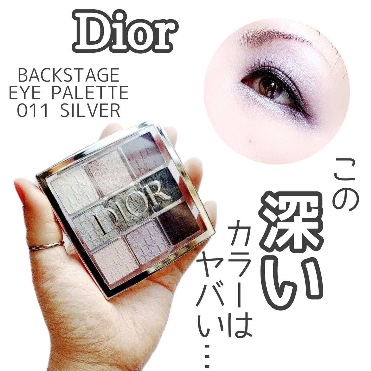 ディオール バックステージ アイ パレット/Dior/アイシャドウパレットを使ったクチコミ(1枚目)