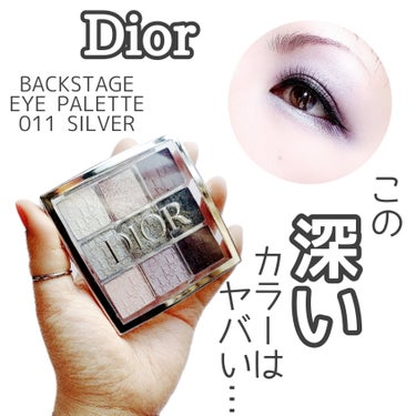 ディオール バックステージ アイ パレット/Dior/パウダーアイシャドウを使ったクチコミ（1枚目）