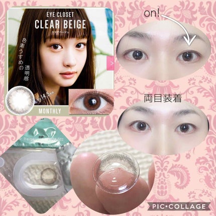 eye closet 1month/EYE CLOSET/1ヶ月(1MONTH)カラコンを使ったクチコミ(1枚目)