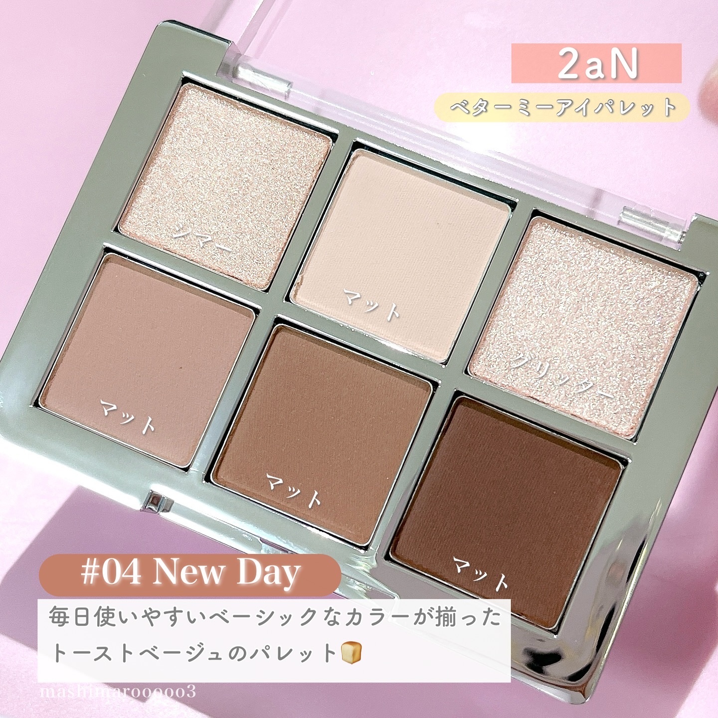 デュアルチーク/2aN/パウダーチークを使ったクチコミ（2枚目）