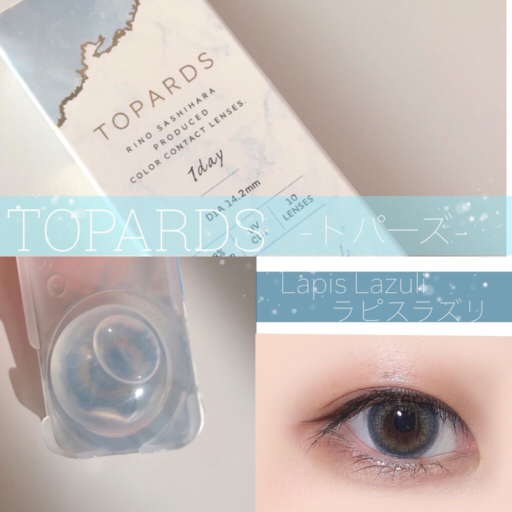 TOPARDS 1day/TOPARDS/ワンデー(1DAY)カラコンを使ったクチコミ(1枚目)