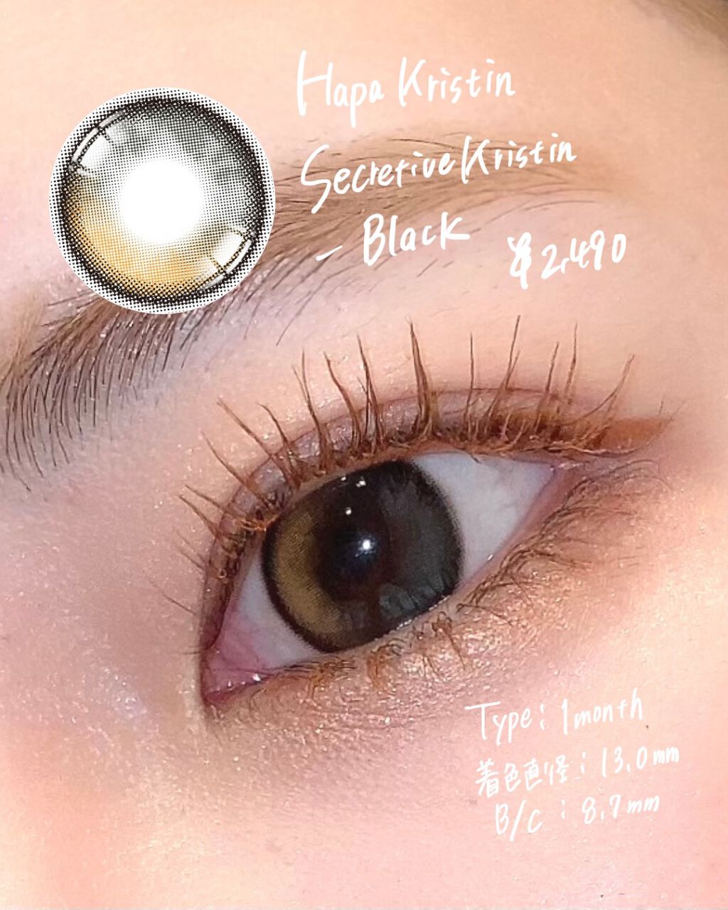 Secretive Kristen/Hapa kristin/カラーコンタクトレンズを使ったクチコミ(2枚目)