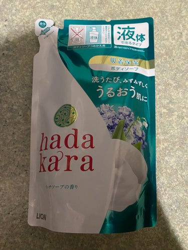 ボディソープを使い切ったので
年末年始に買っていた
#hadakara
#hadakara ボディソープ リッチソープの香り
を使い始めました^ ^

匂いがすごく良い^ - ^
もともとハダカラのシリ