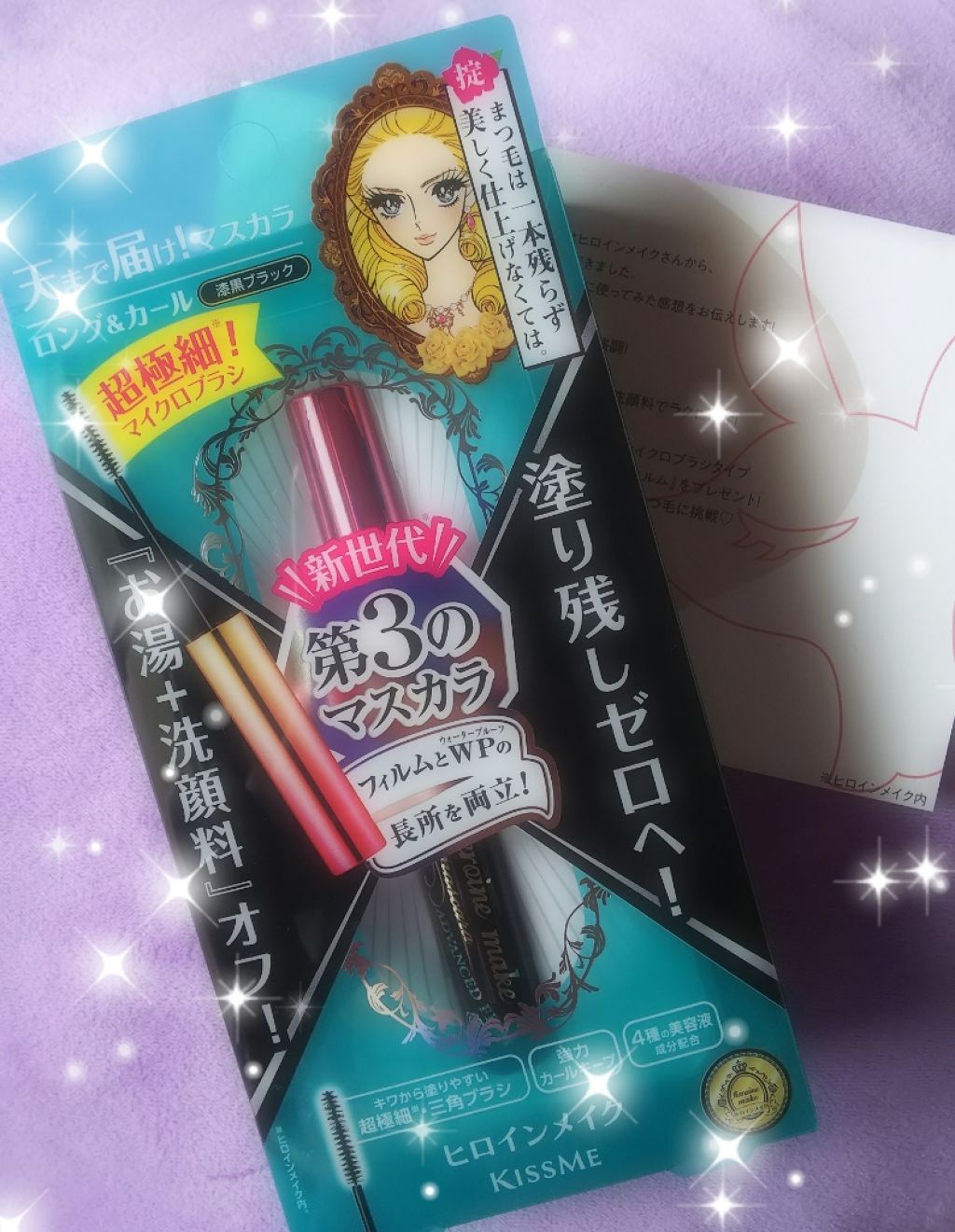 マイクロマスカラ アドバンストフィルム/ヒロインメイク/マスカラを使ったクチコミ(1枚目)