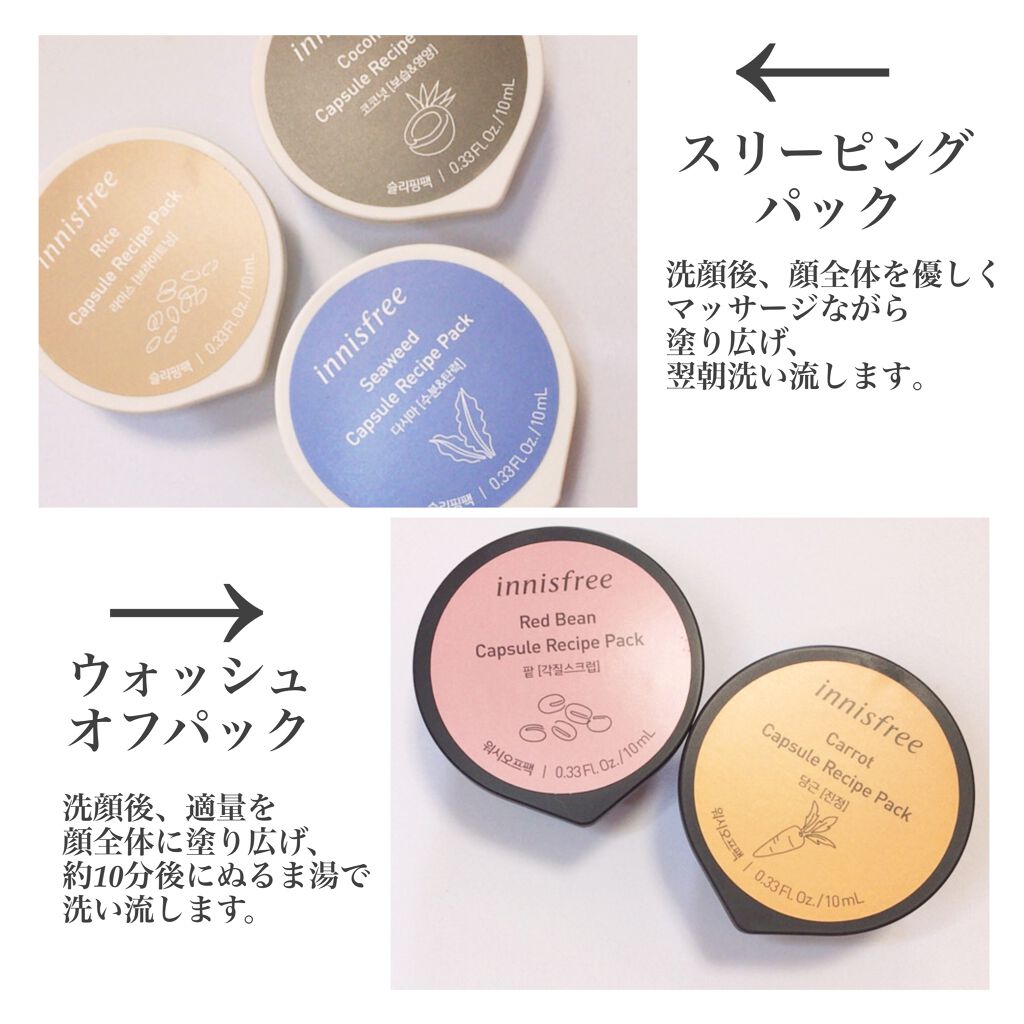 カプセルレシピパック N RI/innisfree/洗い流すパック・マスクを使ったクチコミ(3枚目)