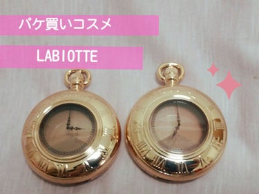 モメンティーク タイムシャドウ/LABIOTTE/アイシャドウパレットを使ったクチコミ（1枚目）