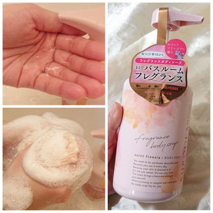 AURODEA by megami no wakka fragrance body soap/R&/ボディソープを使ったクチコミ(2枚目)