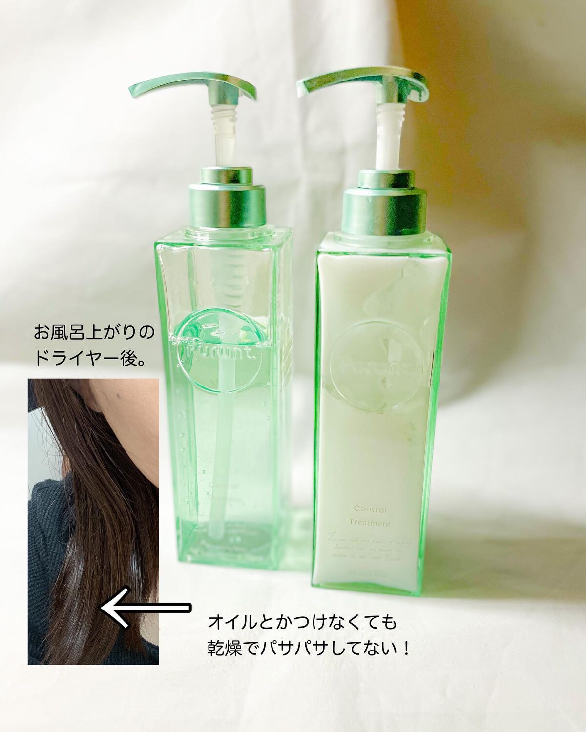 プルント コントロール美容液シャンプー/トリートメント/Purunt./市販シャンプーを使ったクチコミ(5枚目)