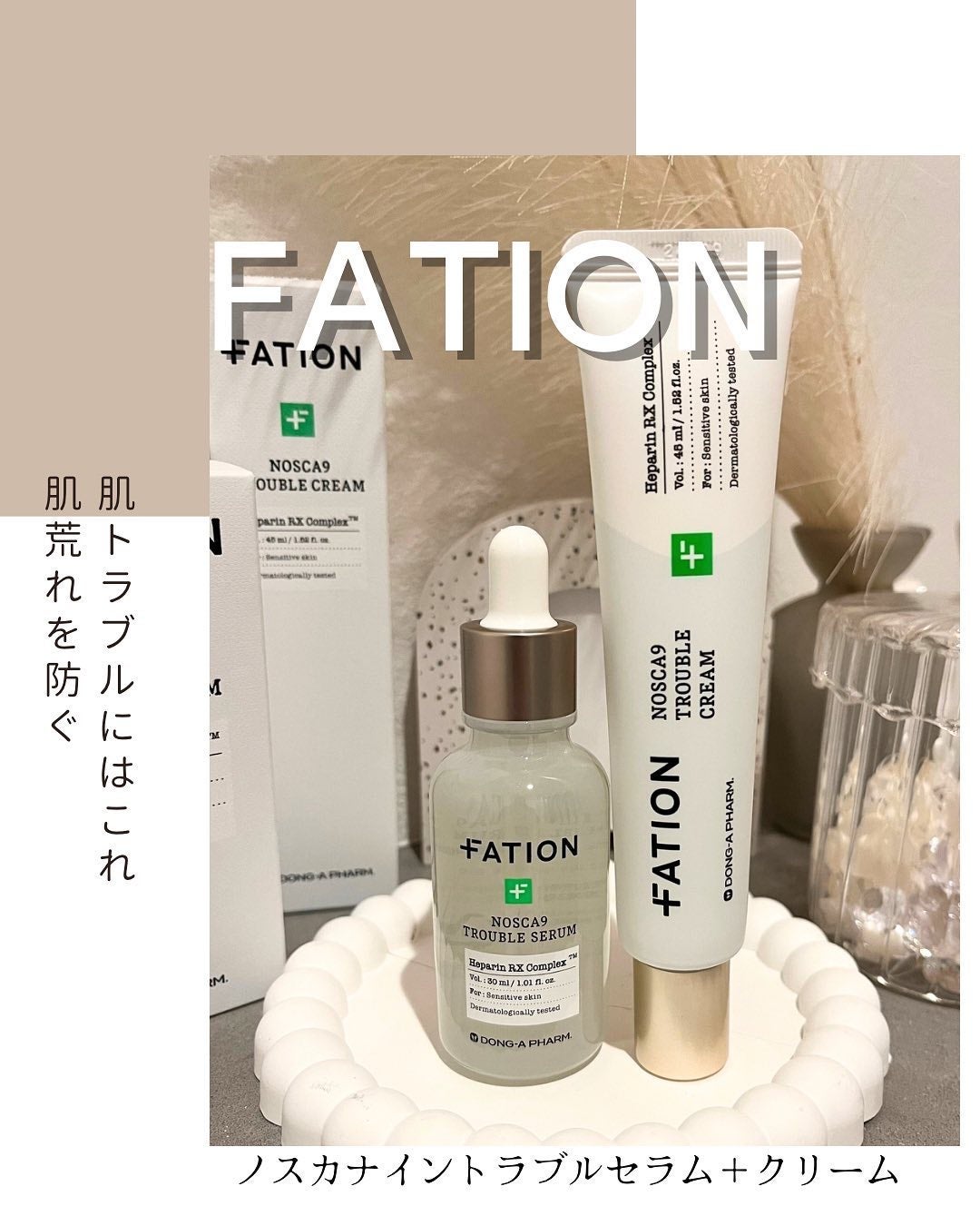 kotori_フォロバ100! on LIPS 「レビューシリーズ⸜❤︎⸝**┈┈┈┈┈┈**FATIONノスカ..」(1枚目)