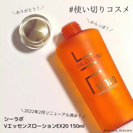 VC100エッセンスローション EX/ドクターシーラボⓇ/化粧水を使ったクチコミ(1枚目)