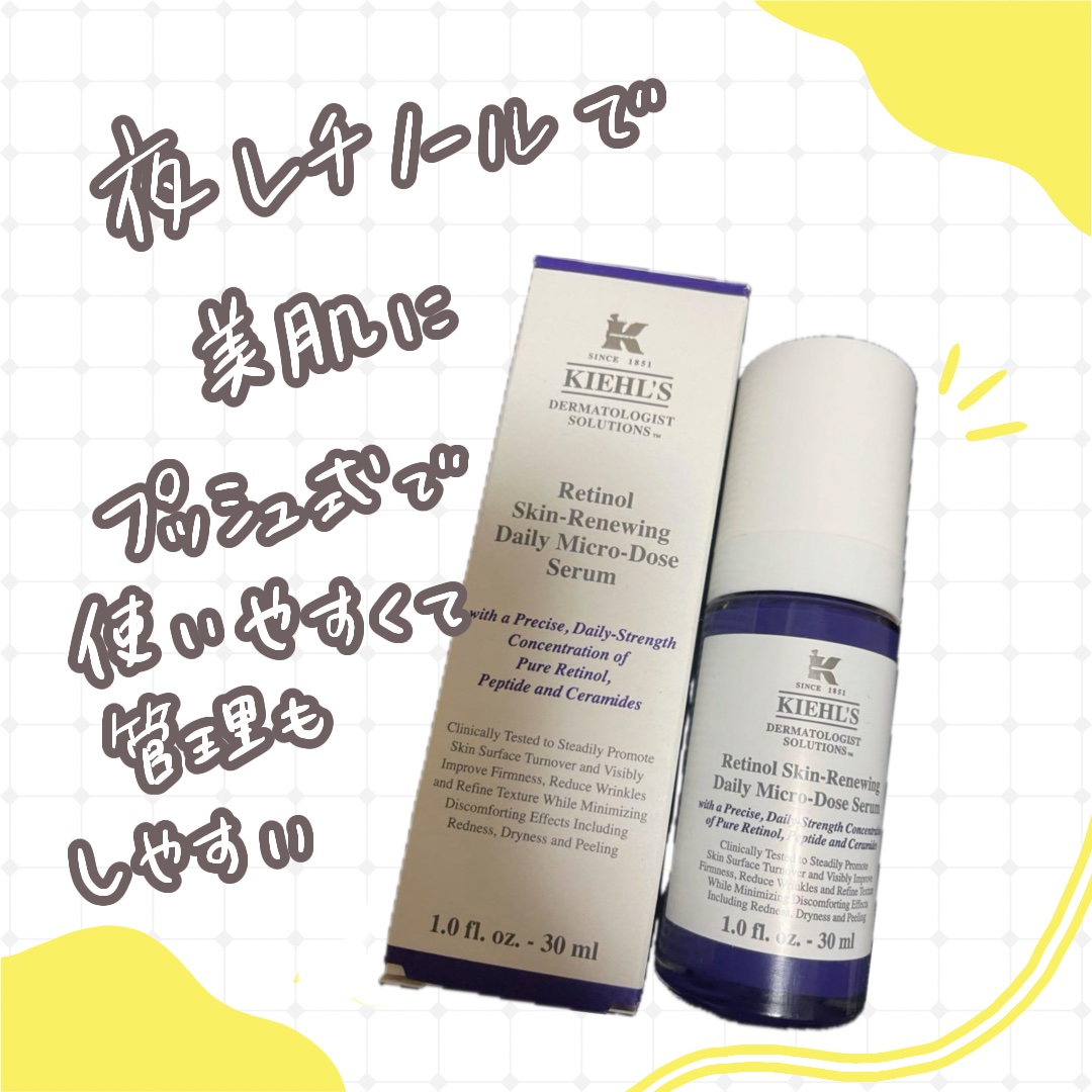 DS RTN リニューイング セラム/Kiehl's/美容液を使ったクチコミ（1枚目）