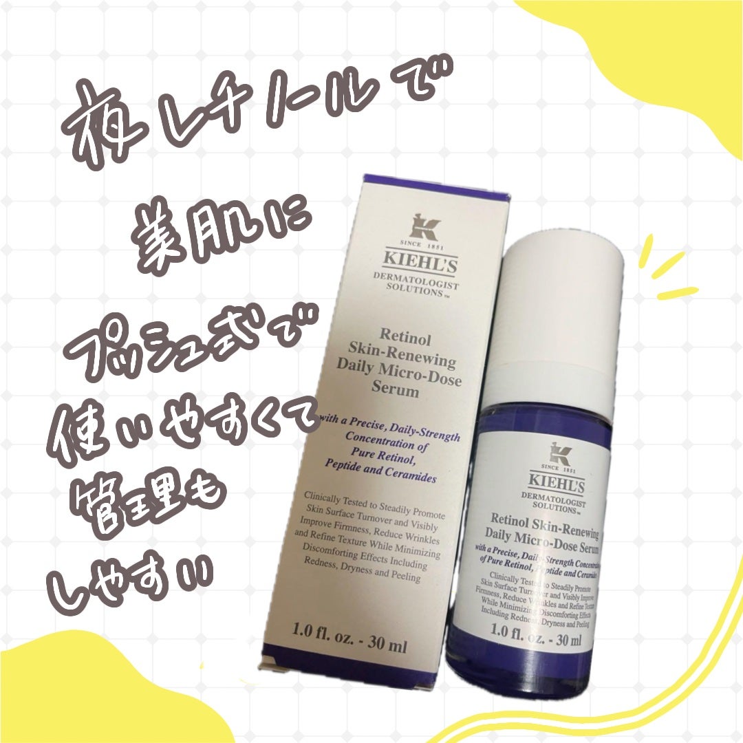 DS RTN リニューイング セラム/Kiehl's/美容液を使ったクチコミ(1枚目)