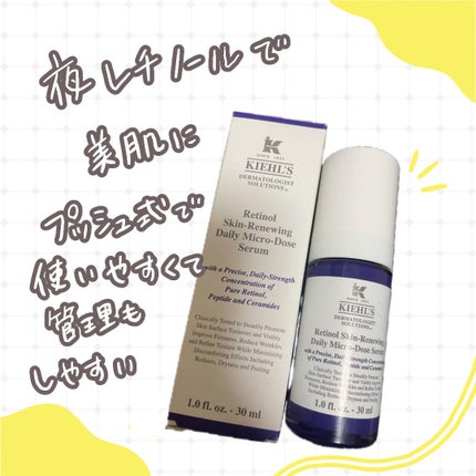 DS RTN リニューイング セラム/Kiehl's/美容液を使ったクチコミ(1枚目)