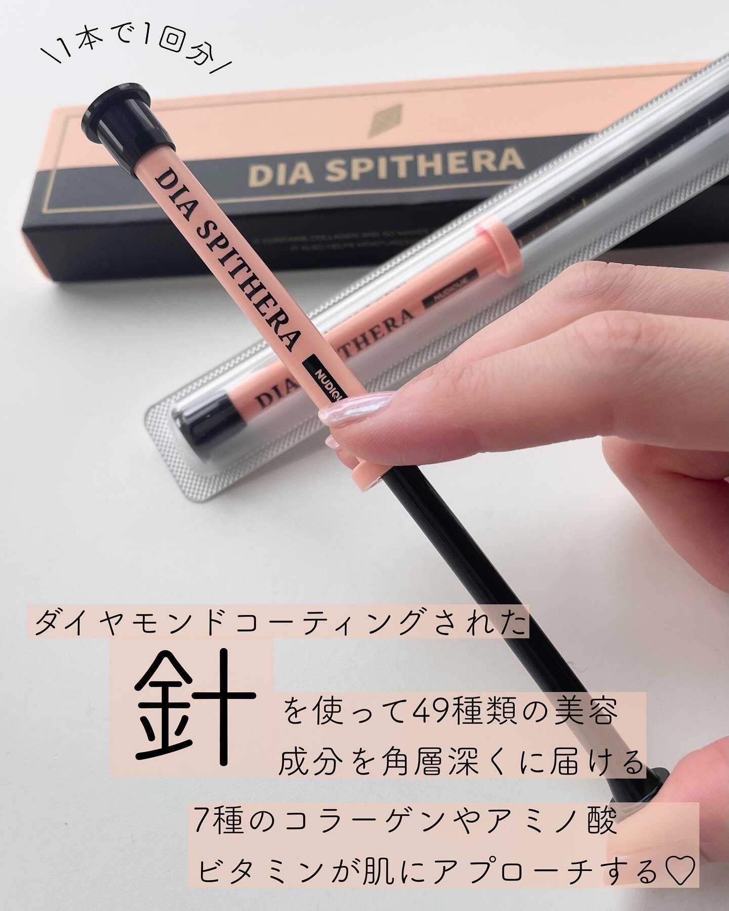 ダイヤスピキュール/NUDIQUE/美容液を使ったクチコミ（2枚目）