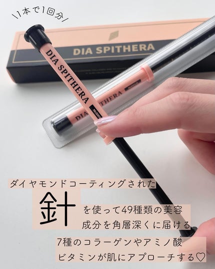 ダイヤスピキュール/NUDIQUE/美容液を使ったクチコミ(2枚目)