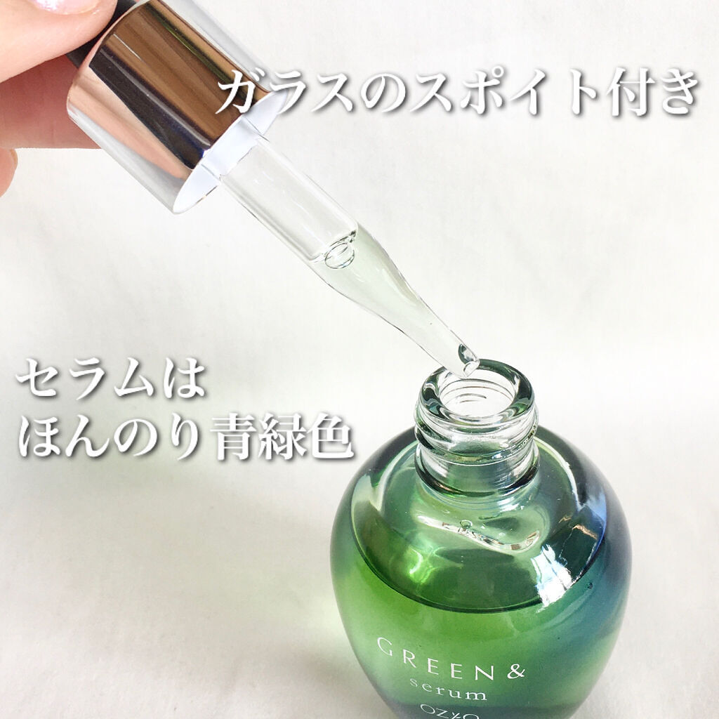 セラム/GREEN&/美容液を使ったクチコミ（3枚目）