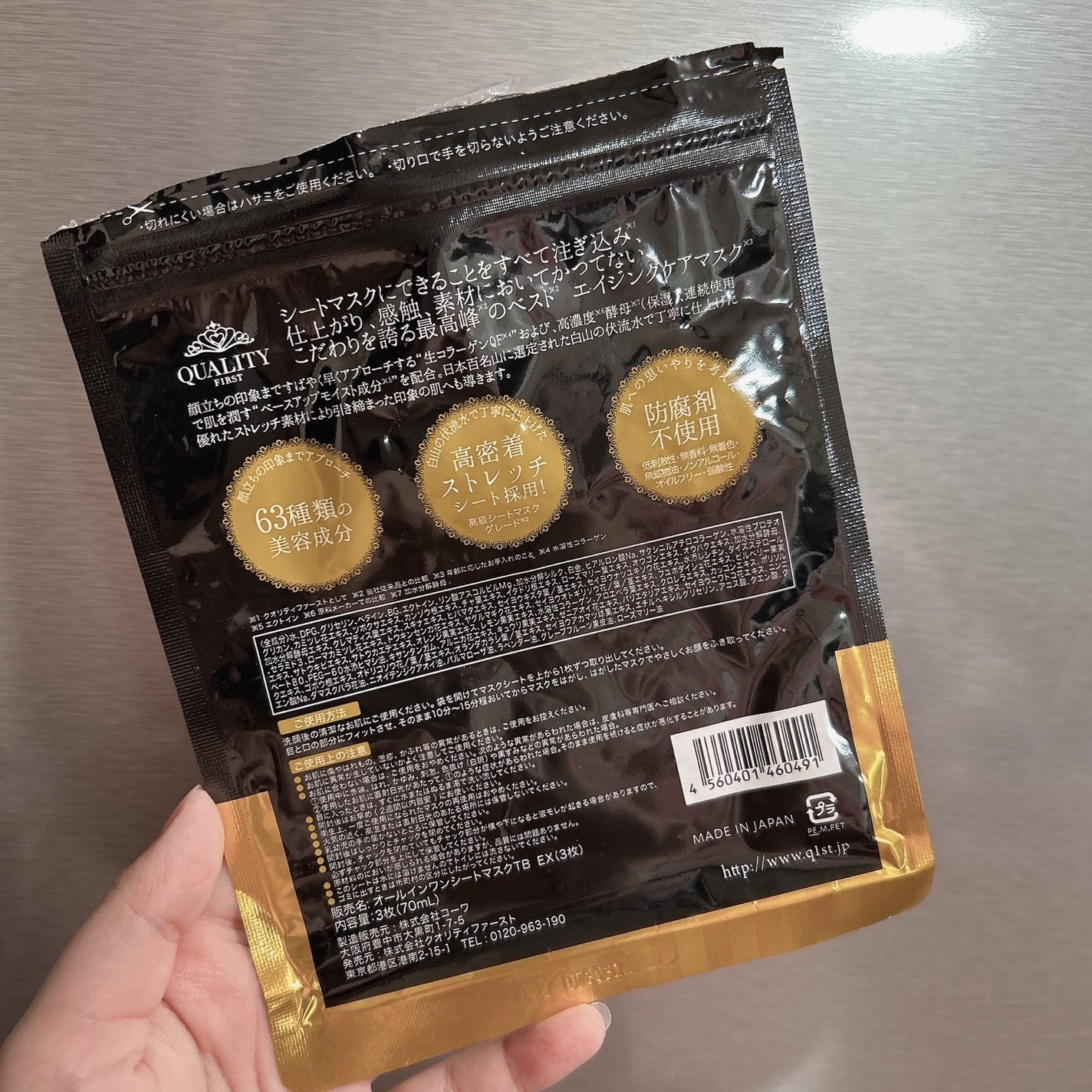 オールインワンシートマスク ザ・ベストEX/クオリティファースト/シートマスク・パックを使ったクチコミ(4枚目)