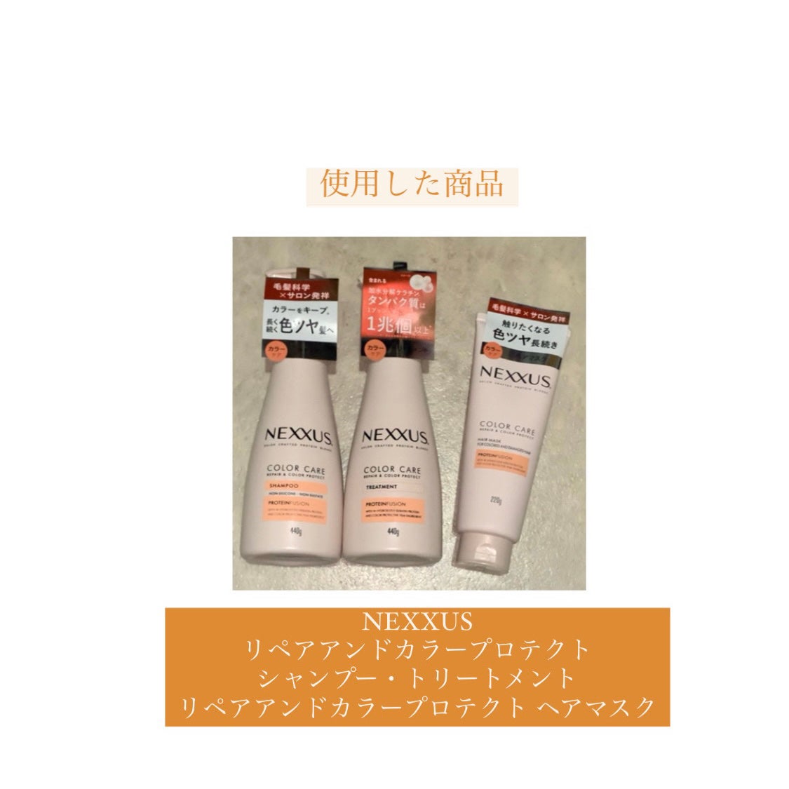 ãã¯ãµã¹ ãªãã¢ïŒã«ã©ãŒãããã¯ã ã·ã£ã³ããŒïŒããªãŒãã¡ã³ã/NEXXUS(ãã¯ãµã¹)/åžè²©ã·ã£ã³ããŒã䜿ã£ãã¯ãã³ãïŒ7æç®ïŒ