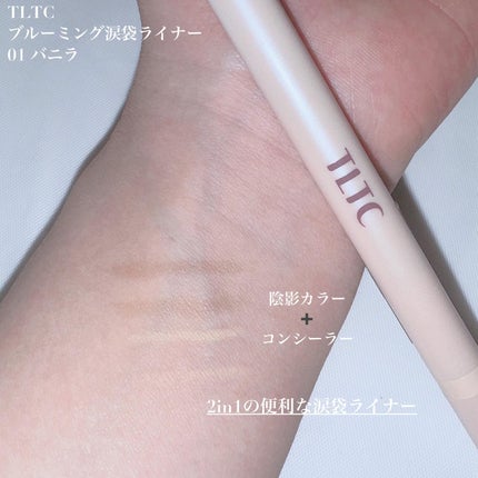 インナーライナー/TLTC/リキッドアイライナーを使ったクチコミ(4枚目)