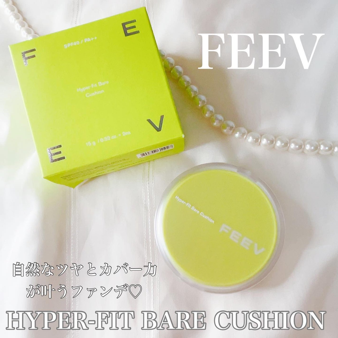 ベアクッション/FEEV/クッションファンデーションを使ったクチコミ(1枚目)