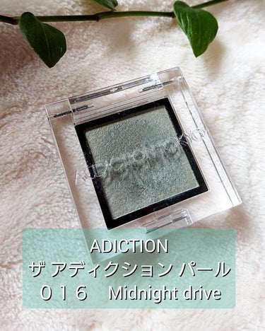アディクション ザ アイシャドウ パール 016P Midnight Drive/ADDICTION/シングルアイシャドウを使ったクチコミ（1枚目）