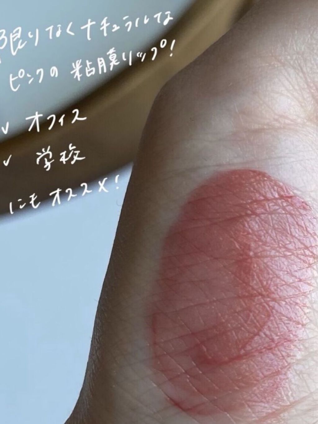 ウォータリーティントリップ/CEZANNE/リップティントを使ったクチコミ（3枚目）