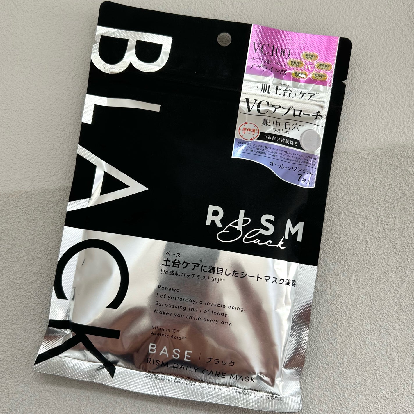 リズム べース デイリーケアマスク(ブラック)/RISM/シートマスク・パックを使ったクチコミ(1枚目)