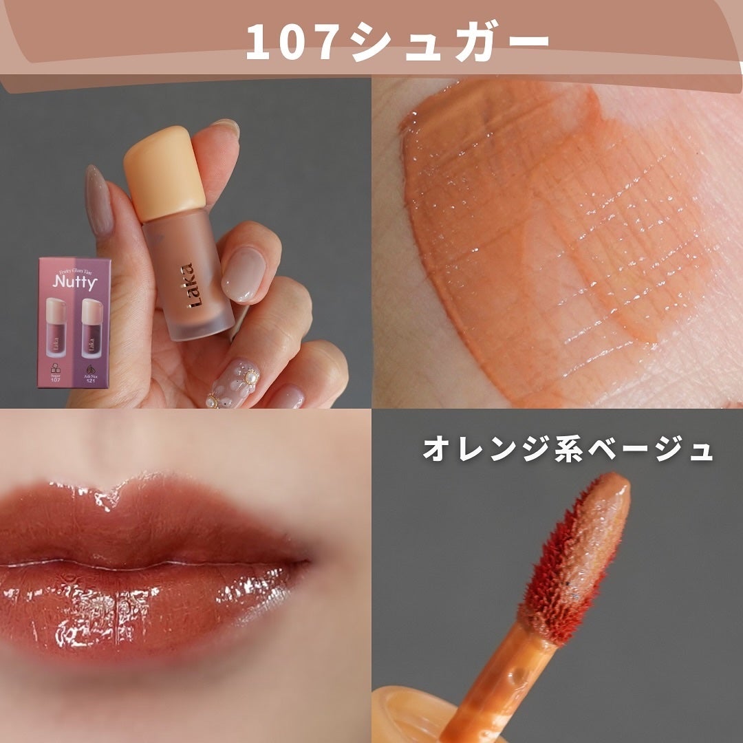 フルーティーグラムティント/Laka/リップティントを使ったクチコミ(7枚目)