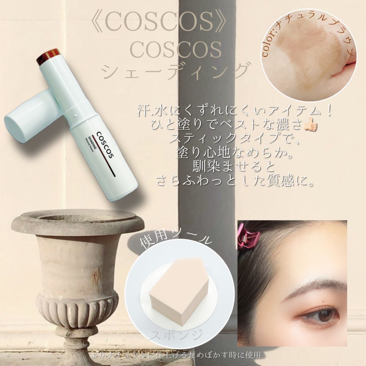 シェーディング/COSCOS/シェーディングを使ったクチコミ（2枚目）