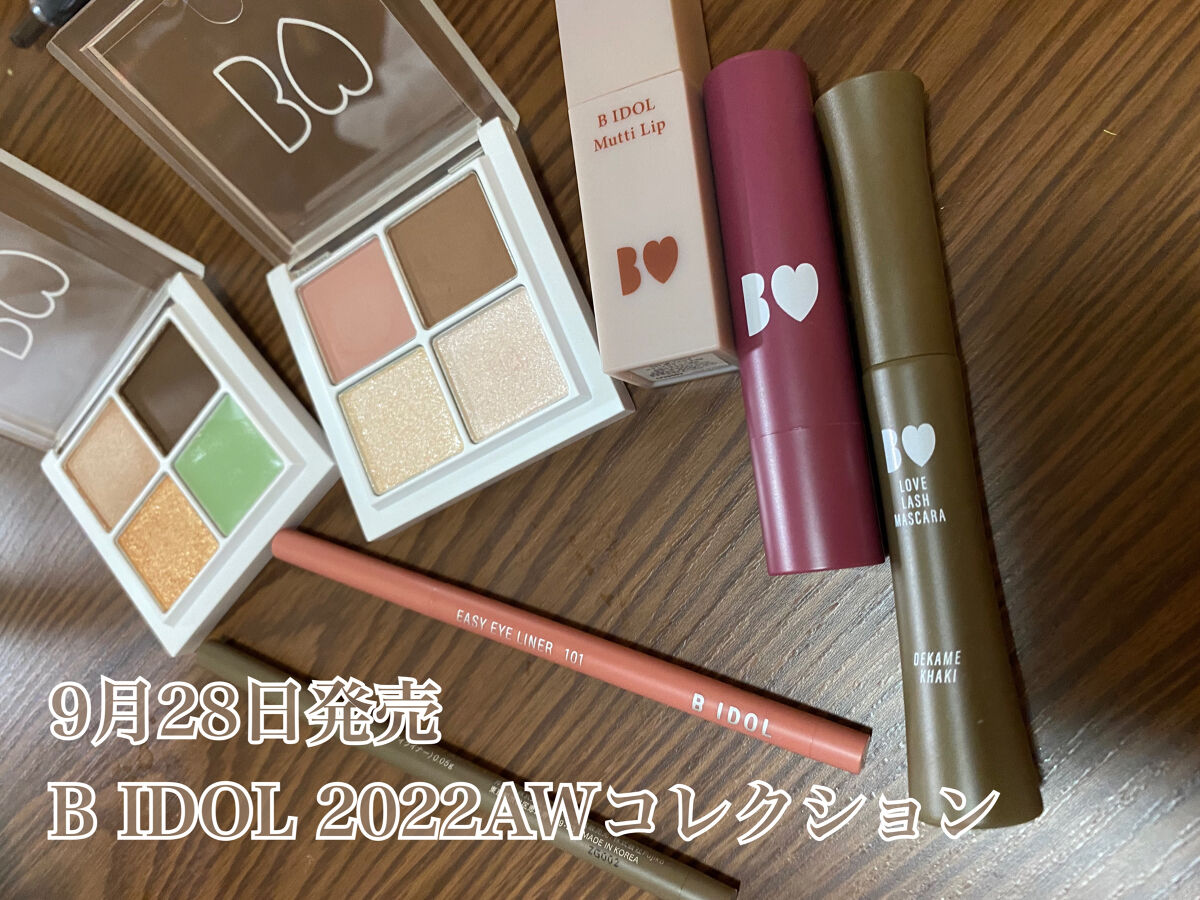 THE アイパレR/b idol/アイシャドウパレットを使ったクチコミ（1枚目）