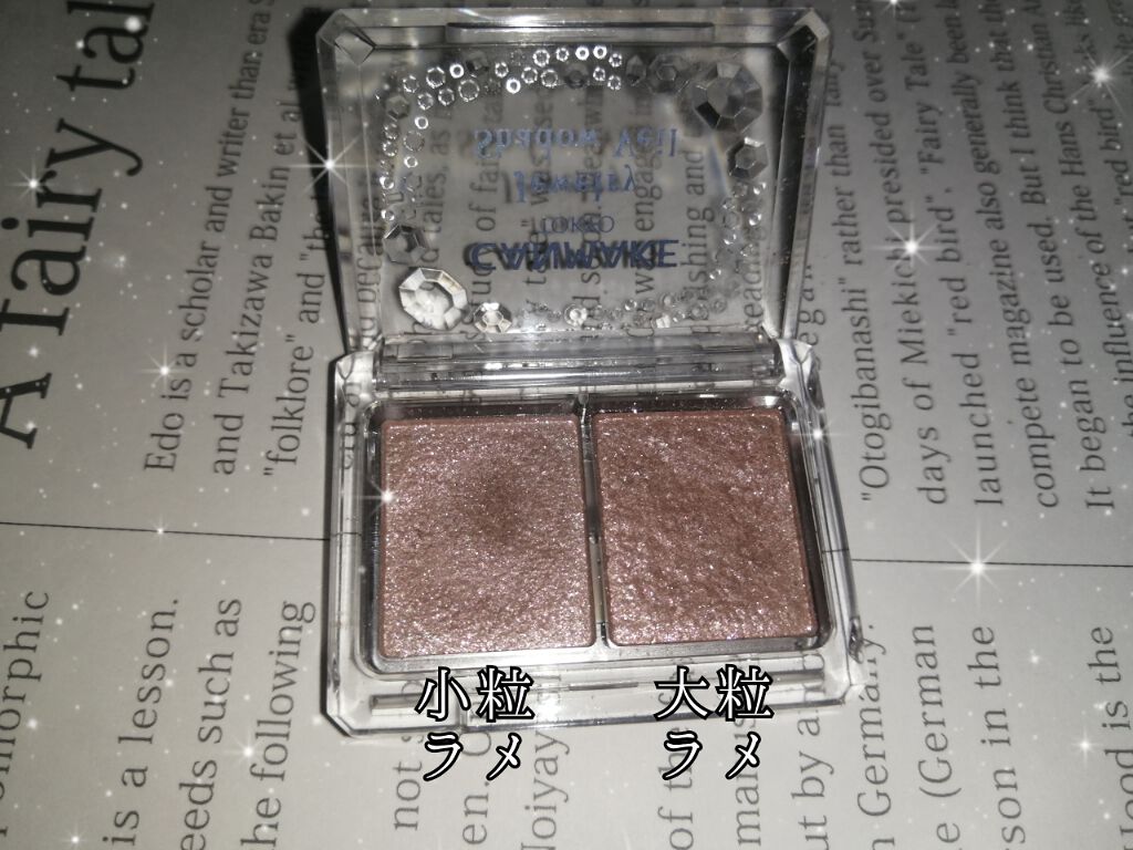 ジュエリーシャドウベール/キャンメイク/アイシャドウパレットを使ったクチコミ（2枚目）