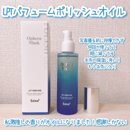 LPTケラチンリペアトリートメント/Daleaf/洗い流すヘアトリートメントを使ったクチコミ(7枚目)