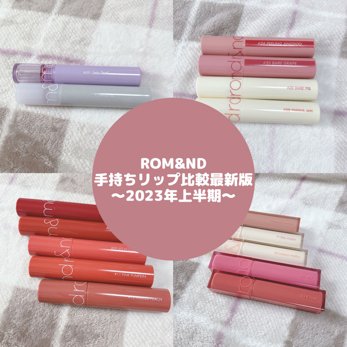 ジューシーラスティングティント/rom&nd/リップティントを使ったクチコミ（1枚目）