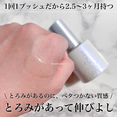 サイクレイター Ｂ 50mL/雪肌精みやび/美容液を使ったクチコミ（2枚目）