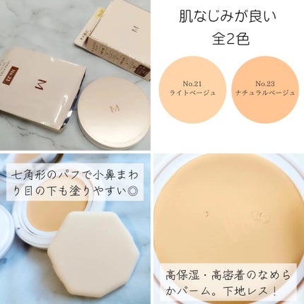 ミシャ M スキンフェイクバーム/MISSHA/クリーム・エマルジョンファンデーションを使ったクチコミ(2枚目)