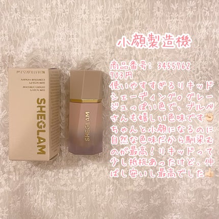 サンスカルプ リキッドシェーディング/SHEGLAM/シェーディングを使ったクチコミ(4枚目)