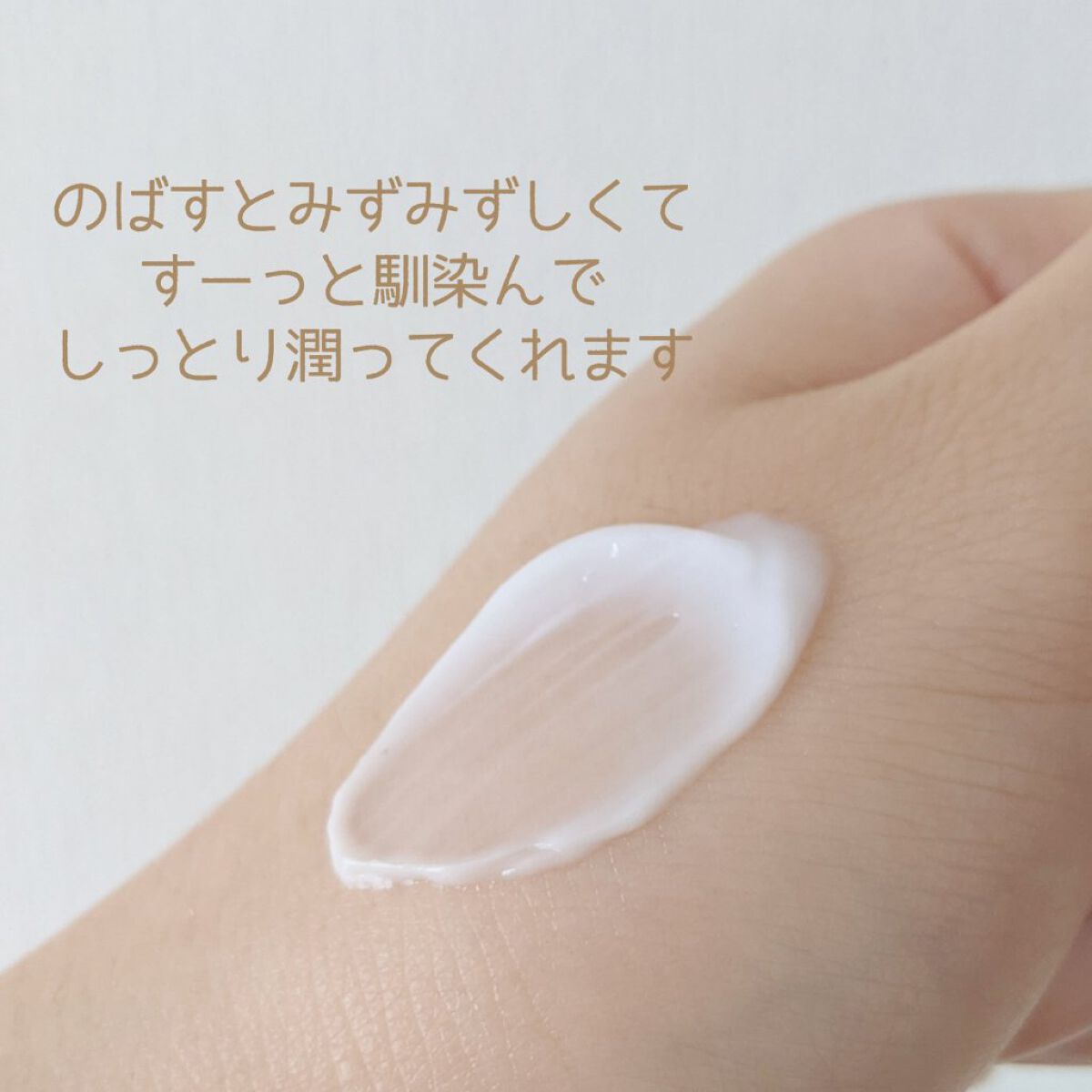 Ⅲ モイスチュアクリーム/NOV/フェイスクリームを使ったクチコミ（2枚目）