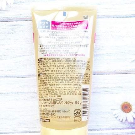 おうちdeエステ 肌をやわらかくする マッサージ洗顔ジェル /ビオレ/その他洗顔料を使ったクチコミ(5枚目)