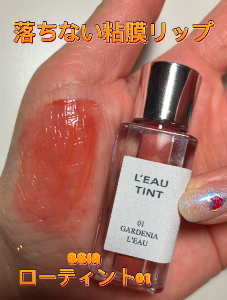 ローティント 01 ガーデニア・ロー/BBIA/リップティントを使ったクチコミ（2枚目）